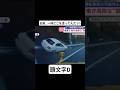 【頭文字D】高速道路のニュース映像にGO BEAT CRAZYを合わせてみた #mfゴースト #頭文字d #initiald #切り抜き #shorts