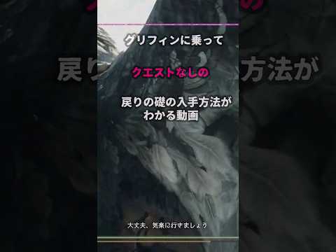 【最楽ルート！】戻りの礎を面倒なクエストいっさいなしで取れる #ドラゴンズドグマ2 #攻略 ASMR vtuber による #女性実況