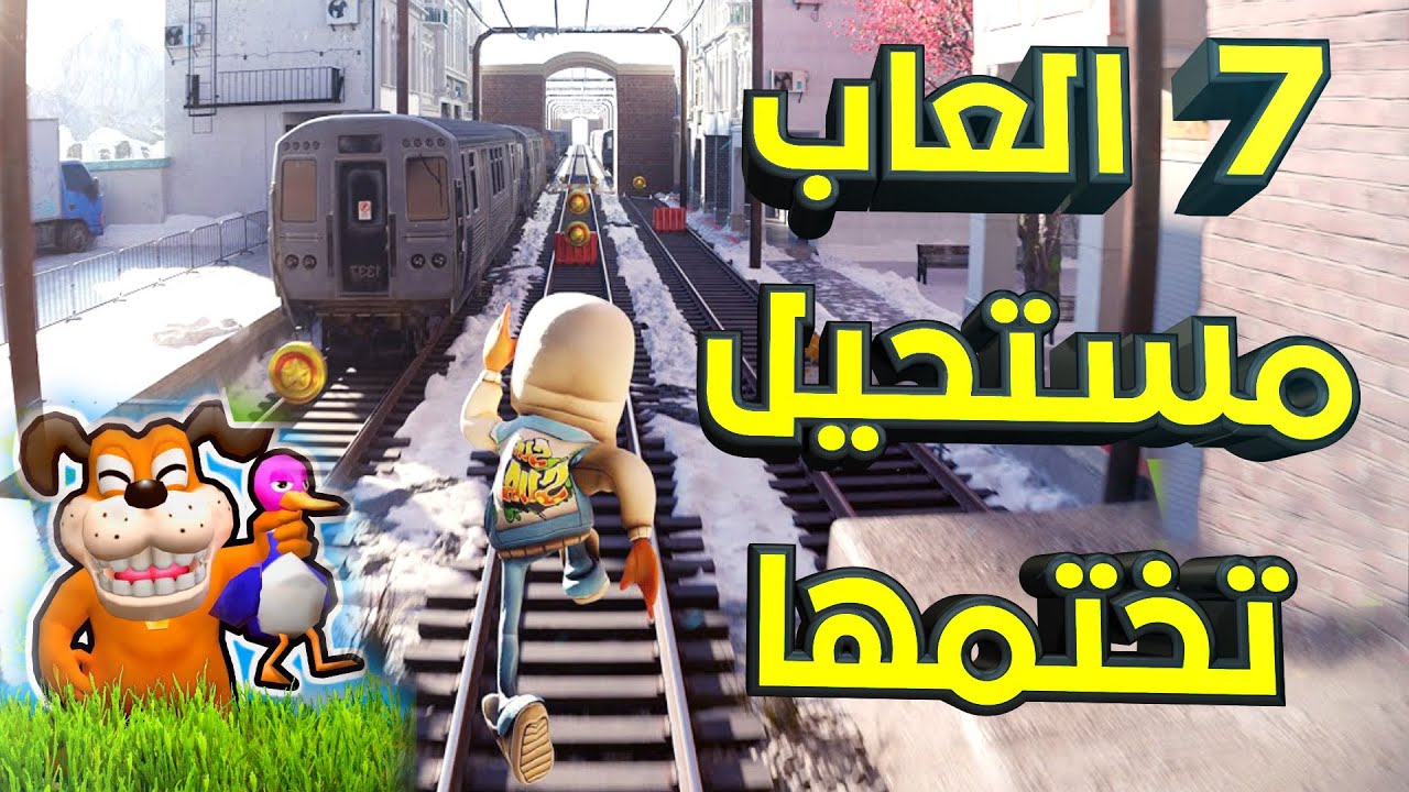 اعظم 7 العاب محدش ختمها لأنها مستحيلة