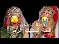 قصة تشلحيت فضيحة لوستي لقاوها في دار جارنا على مع3 الصباح طيحت علي الباطل وخرجتني من داري 