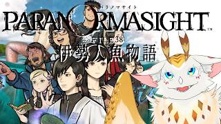 【 #実況 】≪不老不死≫っていいよね、あこがれ。#パラノマサイト FILE38 伊勢人魚物語  初見プレイ！【水酉カヤ/ #furry #vtuber 】