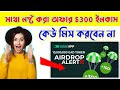 300$ Profit🤑 300 GAD Token Airdrop | New Wallet Airdrop Instant Withdrew | how to create chivescoin