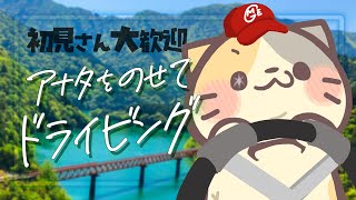 【雑談】🚚朝はアナタを隣に乗せてドライブ！【コメント大歓迎】【ユーロトラックシミュレーター2/eurotrucksimulator2 vtuber むぅたま】