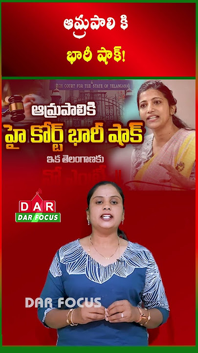 BigBlow to Amrapali: High Court Bans Her Entry into Telangana | Latest updates | DAR FOCUS #darfocus