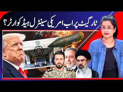 Iran Us War | Is US Central Command Iran's Next Target? Rising Middle East Tensions Explained | N18G