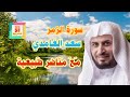 تلاوة نادرة رائعة لسورة الزمر سعد الغامدي مناضر طبيعة HD تلاوة نادرة رائعة لسورة الزمر سعد الغامدي مناضر طبيعة HD