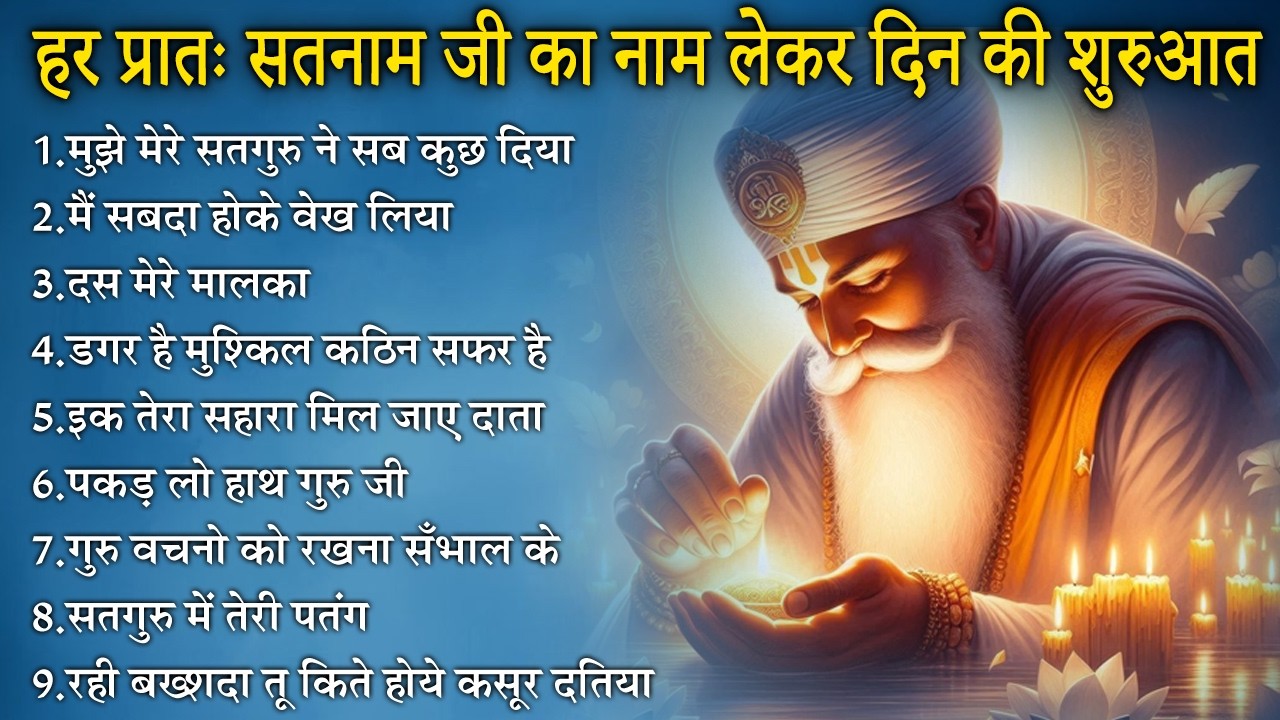 Nonstop Guru Nanak Ji Ke Bhajan | नॉनस्टॉप गुरु नानक जी के भजन | Wahe Guru Bhajan | Guru Bhajan