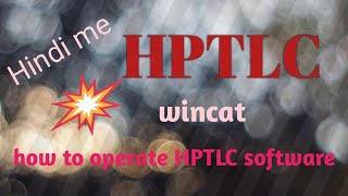 HPTLC Software I # HPTLC I tutorial of HPTLC I onlinehptlc I aloksharma screenshot 2