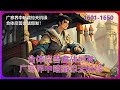 《凡人修仙传》狂暴神光吞噬五行之力 巨蜍火舌突袭反杀!黑色巨猿沉睡觉醒!惊人剑阵秒杀异兽!1601-1650 #有声小说 #漫画 #有声书小说