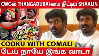 தரக்குறைவாக திட்டிய Shaalin Zoya 😨 வருத்தப்பட்ட Thangadurai 😭 Cooku With Comali 5