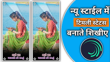 Sandip Rathva New Timli Status Video Editing Alight motion video editing Gujarati timli lover status