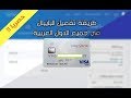 طريقة تفعيل البايبال بواسطة بطاقة فيزا كارد بايسيرا Paysera طريقة تفعيل البايبال بواسطة بطاقة فيزا كارد بايسيرا Paysera