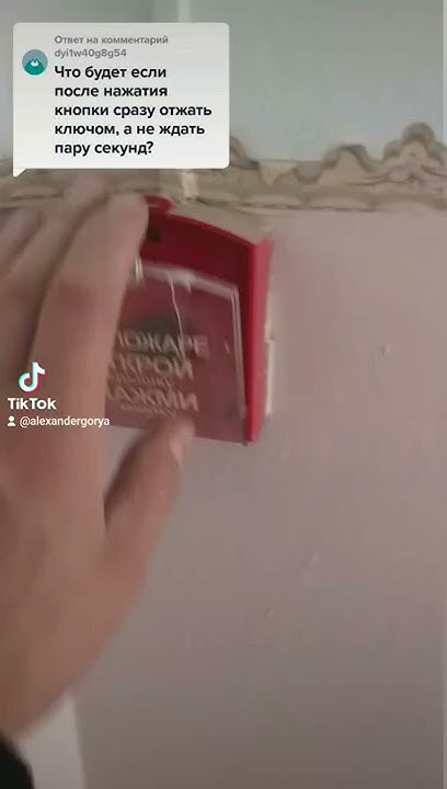 Сработка Ипр, пожарная сигнализация - YouTube