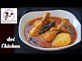 Doi chicken recipe  doi murgi  dahi chicken recipe in bengali  bengali style easy chicken curry