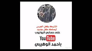 يحيى الجابري - فن الدوره - مياسوه