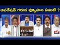 Debate on Ram Madhav's Operation Garuda Strategy in AP