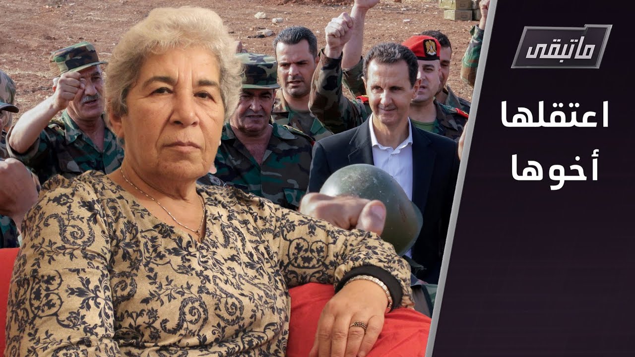 فدوى محمود... معتقلة سابقة وزوجة معتقل وأم معتقل | ما تبقى