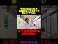物理の先生の悩み…「実験が遊んでるだけと思われてつらい」 #月曜から夜ふかし