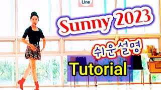 [SH LineDance Korea] Sunny 2023 추억의 팝송  써니~ Tutorial 쉽게배워요 KLSF 대한생활체육연합회
