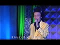 旅路のひとよ/鶴岡雅義と東京ロマンチカ