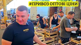 ⚓ ОДЕСА 🛒 ОПТОВИЙ ПРИВОЗ 🛑 ШОКУЮЧІ ЦІНИ 🍉 КАВУН 🍒 ЧЕРЕШНЯ 🍓 ПОЛУНИЦЯ 🎥 ОГЛЯД 08.07.2025 👀