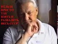 Ельцин и Чепарухин в поезде Москва Рига июнь 1990 Беседа про планы и методы развала КПСС и СССР Ельцин и Чепарухин в поезде Москва Рига июнь 1990 Беседа про планы и методы развала КПСС и СССР