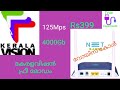 4000GB 125mbps കേരള വിഷൻ ഫ്രീ മോഡം ഫ്രീ ഇൻസ്റ്റലേഷൻ /True Experiment/Malayalam