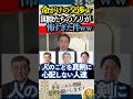 【赤沢大臣の裏話】心配してあげてwwトランプ大統領との関税交渉時、かけられた言葉とは#赤沢亮正 #高市早苗 #トランプ大統領 #石破茂 #岩屋外務大臣