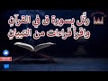 نشيد جميل جدا رتل بسورة ق في القرآن mp3