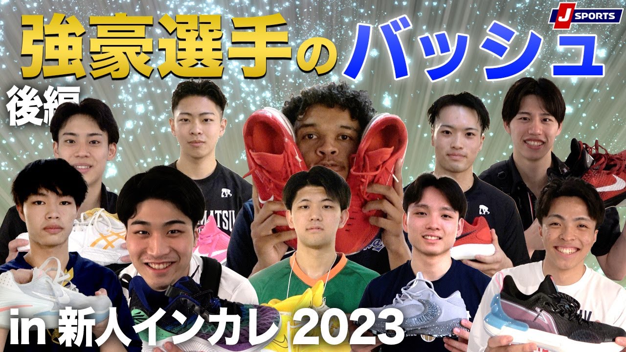 強豪校選手のバッシュ調査！まさかの超レアKobe6ピンクリボンも登場！｜アオキックス×J SPORTS