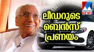 K Karunakaran - Old Episode | Fast Track | Manorama News