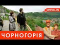 СЕРЕДЗЕМНОМОРСЬКИЙ CHECK-IN | 18 ВИПУСК | Чорногорія