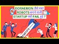 Part 1: Top 8 International Startup Failures 😞और उनके Fail होने के Reasons! | Why do Startups Fail?