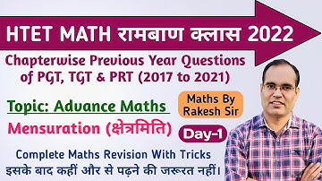 HTET PRT, TGT, PGT MATH रामबाण क्लास 2022 (Day-1) || Mensuration (क्षेत्रमिति)