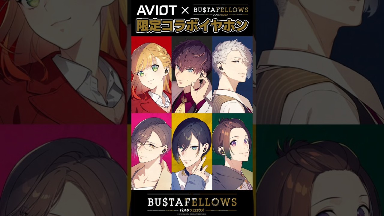BUSTAFELLOWS × #AVIOT コラボイヤホン - YouTube