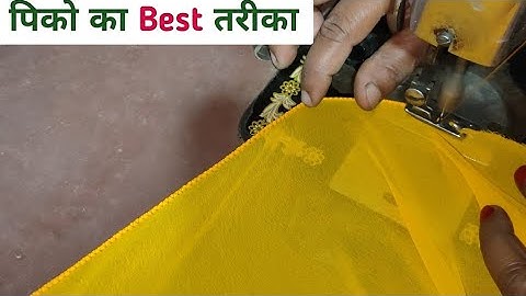 पिको करने का सबसे अच्छा तरीका piko kaise karen machine se