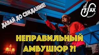 видео: Неправильный амбушюр- что это? картинка: Неправильный амбушюр- что это?