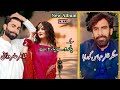 New saraiki punjabi tiktok viral new dohray song yar ve yar ve singer zafar abbas guraha 2023