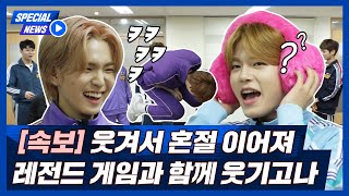 [Let's GHOST9] EP 02. 레전드 예능 게임 도전🕹 (Legendary Variety Show Games Challenge)