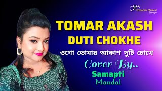 Tomar Akash Duti Chokhe ওগ তমর আকশ দট চখ Cover By - Samapti Mandal Nirmala Mishra
