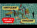 ТОП 5: ЛУЧШИЕ приманки для МИКРОДЖИГА и НАНОДЖИГА. Лови окуня, щуку и другую рыбу.