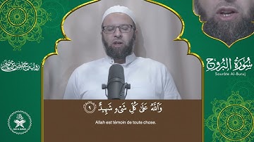 Sourate 085   Al Bourouj   Hafs   سورة البروج برواية حفص عن عاصم