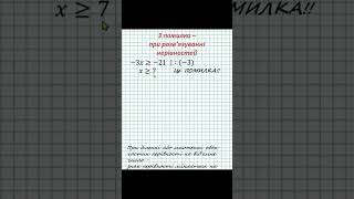 Які помилки допускають при розв’язуванні нерівностей на НМТ(ЗНО) по математиці #НМТматематика