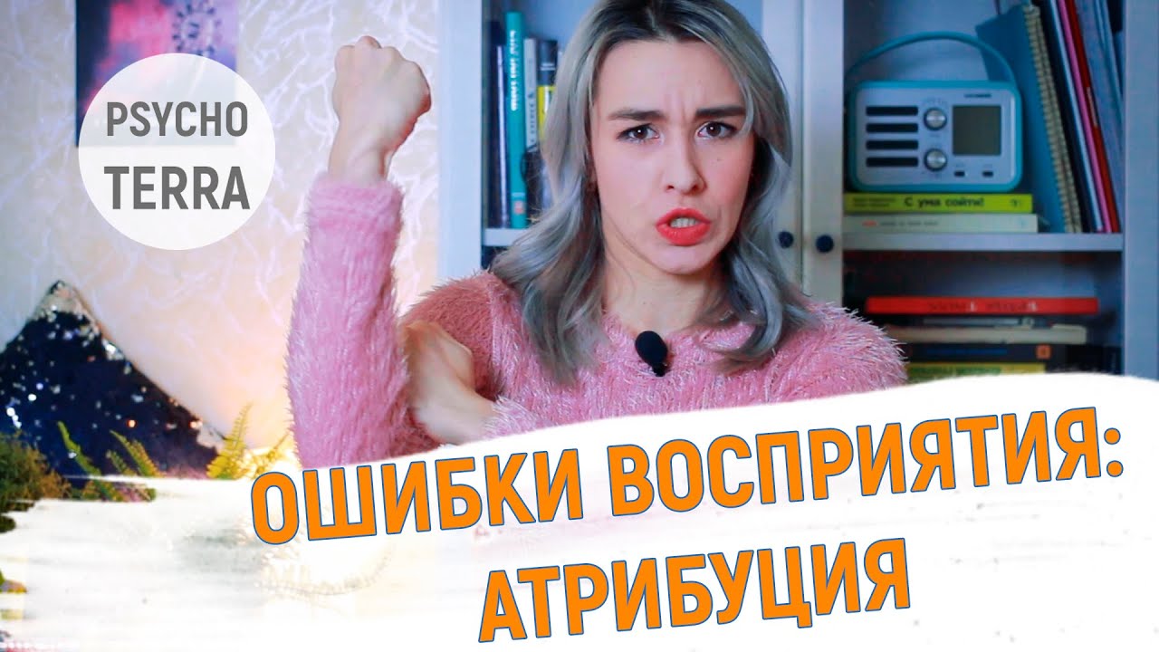 Что такое каузальная атрибуция?