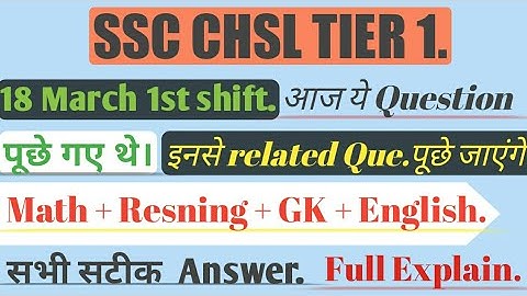 SSC CHSL 18 March 1st shift//ssc chsl exam analysis.