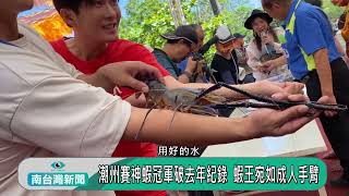 1120513南臺灣新聞
