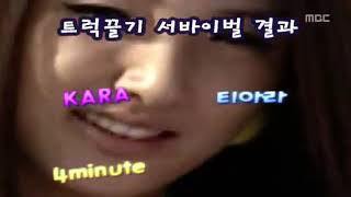 Female Idol Group Survival Sweet Girl 091002 (8/9)