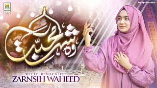 Heart Touching Beautiful Naat 2024 Wo Shehr E Mohabbat Zarnish Waheed Aljilani Studio