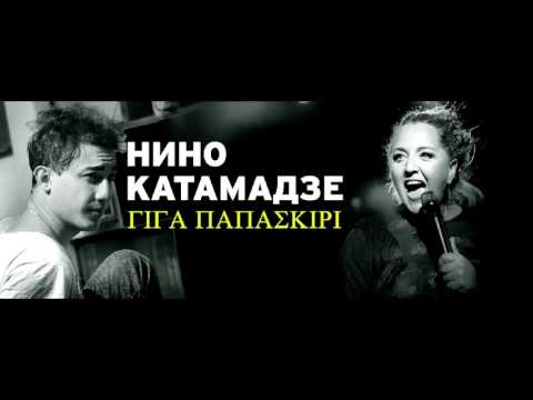 Giga Papaskiri feat. Nino Katamadze - OST Brownie