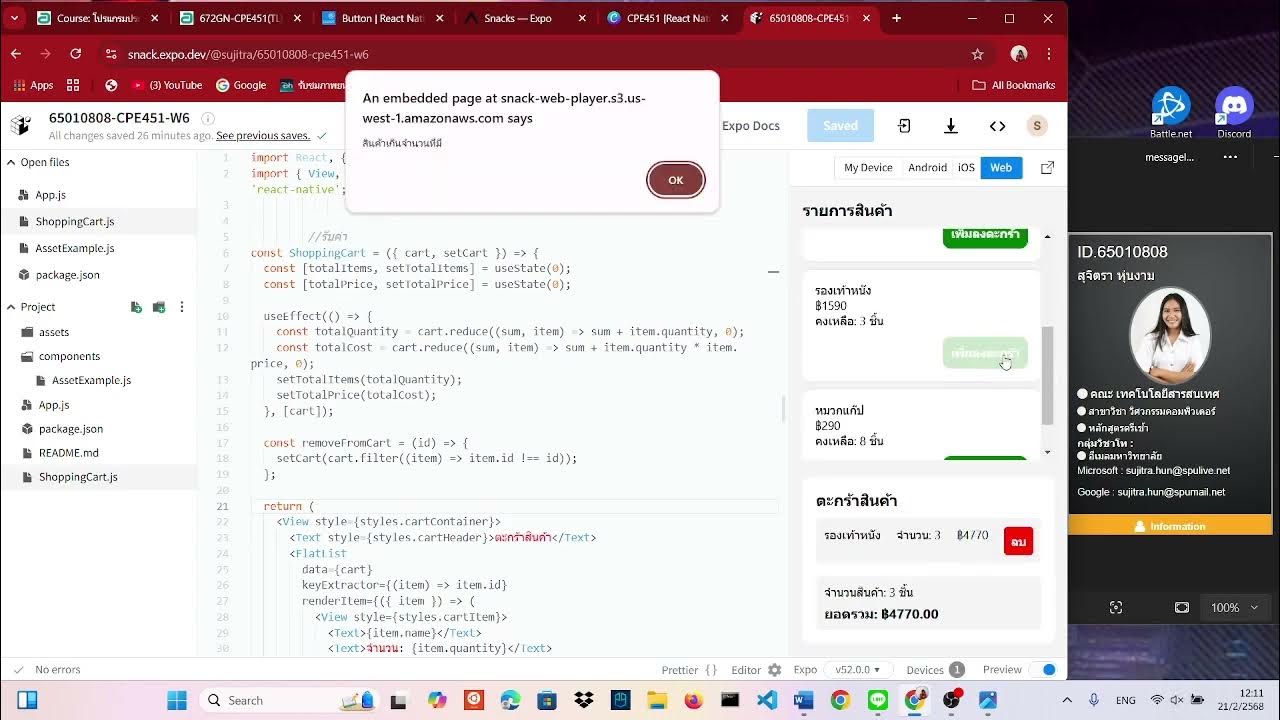 ทดสอบเรื่อง Component Life Cycle และ Props & State-65010808 - YouTube